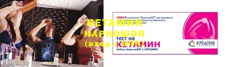 КЕТАМИН VHQ  Беломорск 