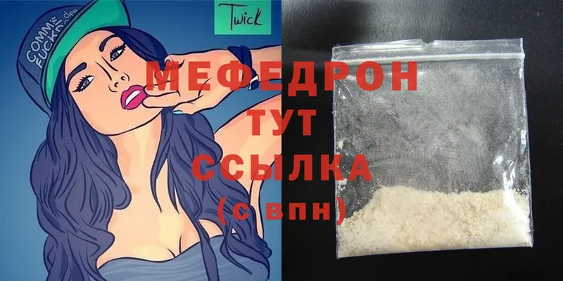 МЯУ-МЯУ mephedrone  купить наркотики сайты  Беломорск 